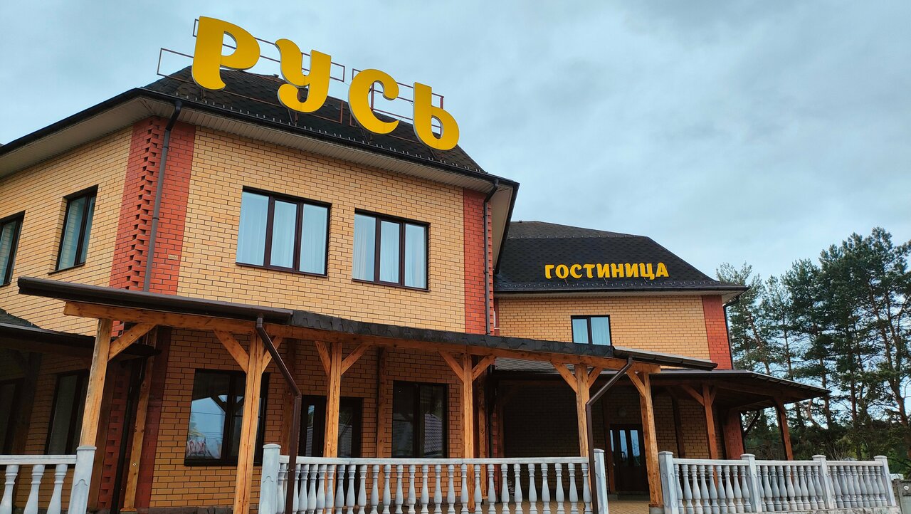 Гостиница Русь Калуга-91