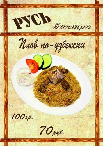 Гостиница Русь Калуга-84