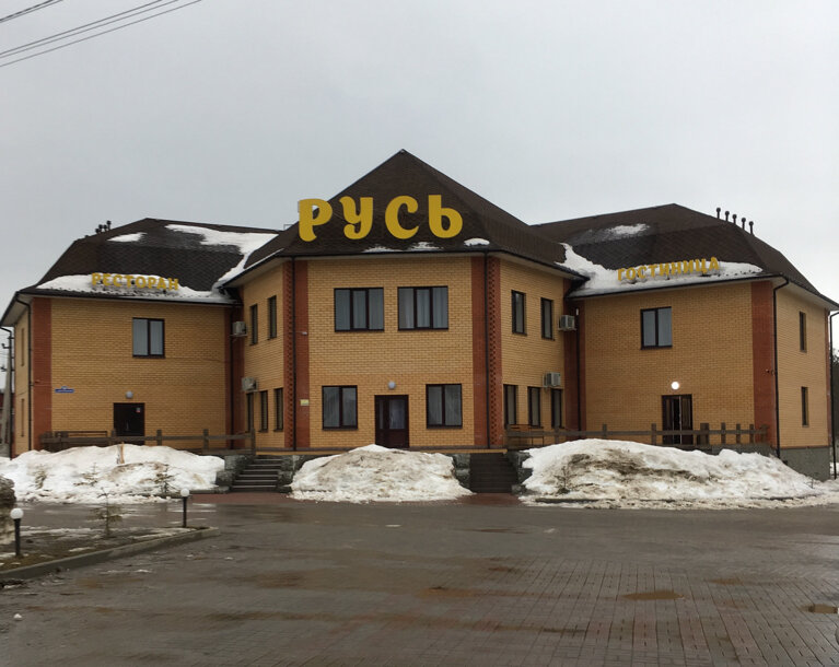 Гостиница Русь Калуга-4
