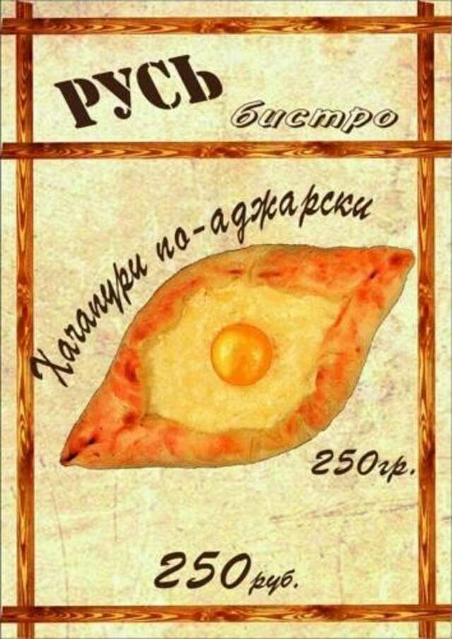 Гостиница Русь Калуга-55