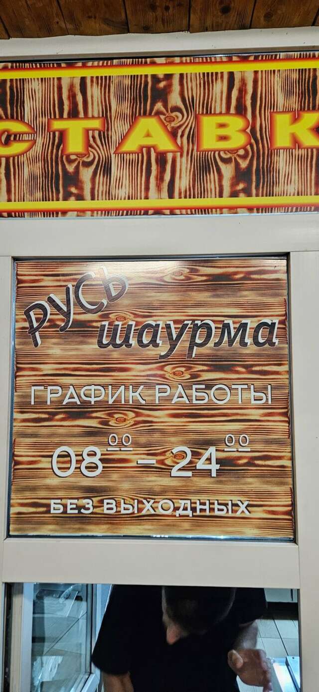 Гостиница Русь Калуга-101