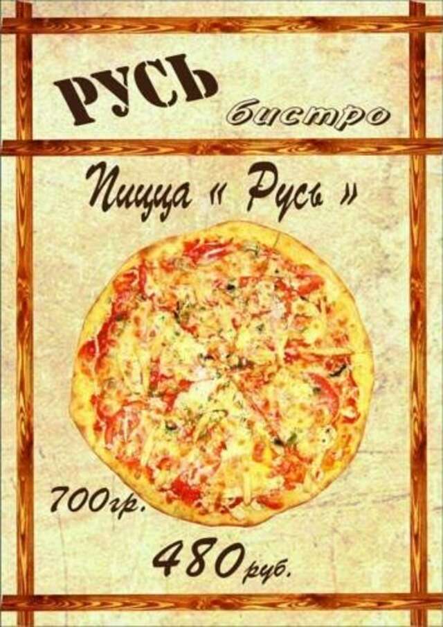 Гостиница Русь Калуга-78