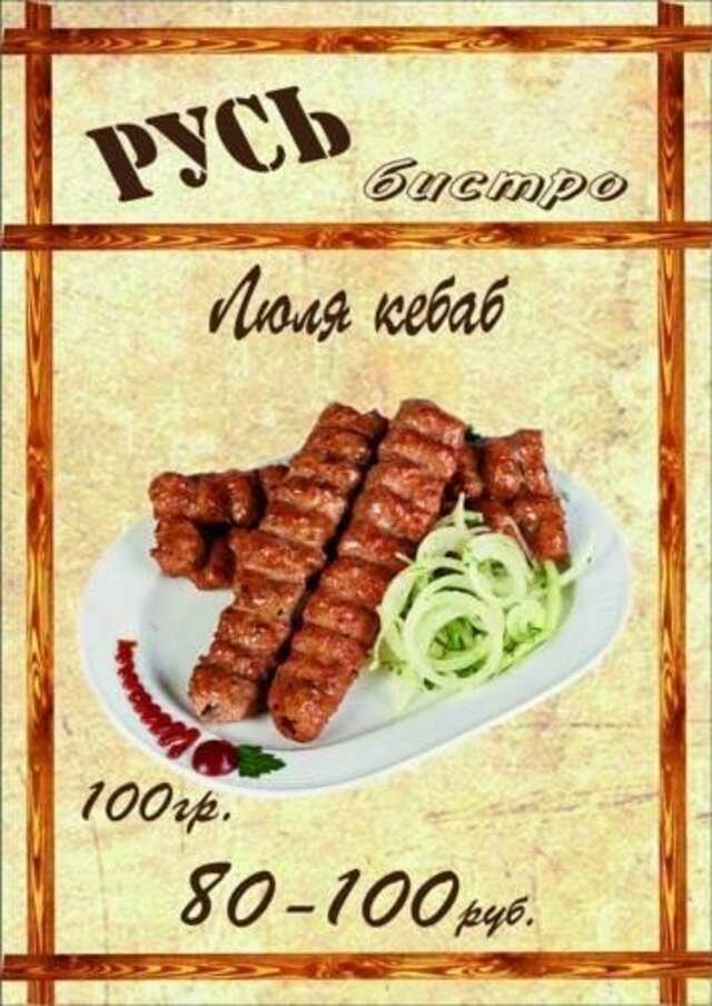 Гостиница Русь Калуга-34