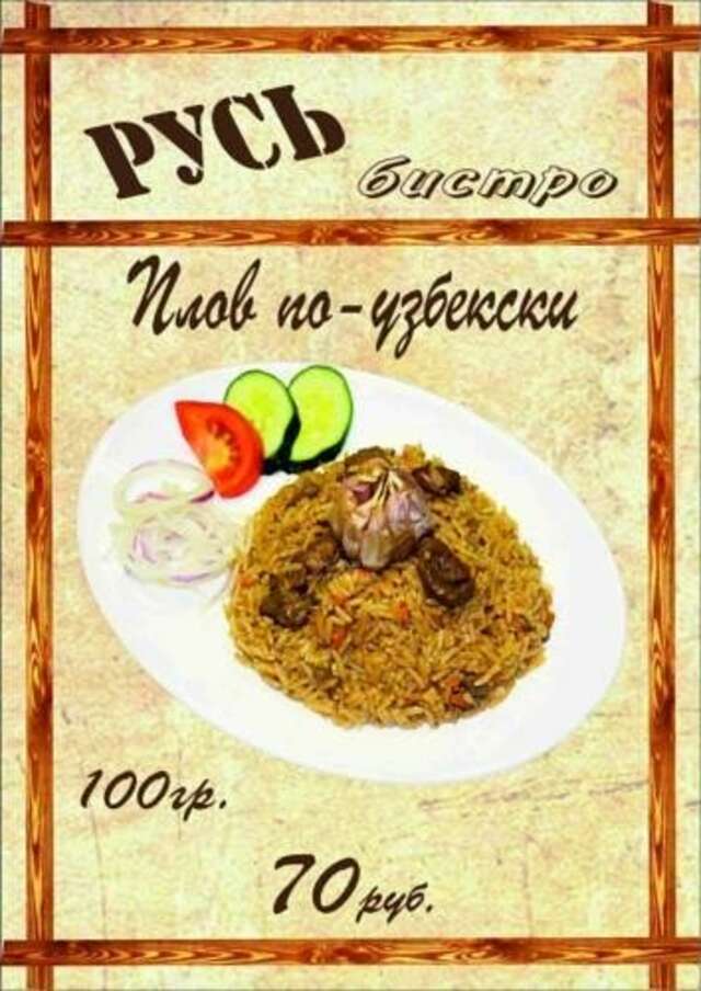 Гостиница Русь Калуга-83