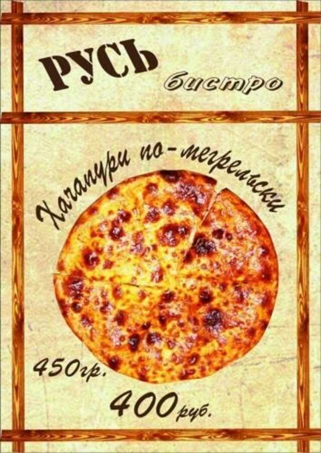 Гостиница Русь Калуга-20